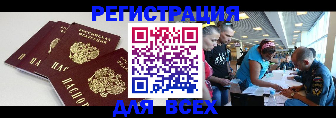 регистрация для дет. сада в Южно-Сахалинске