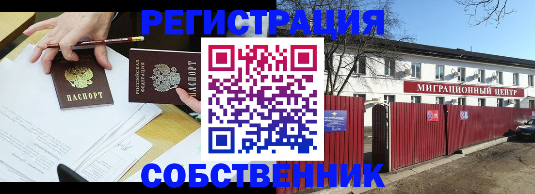 временная регистрация гарантия в Южно-Сахалинске