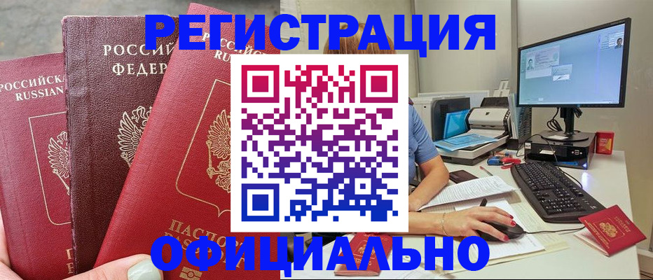 прописка иностранных граждан в Южно-Сахалинске