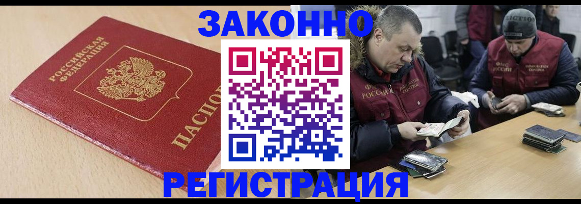 временная регистрация гарантия в Южно-Сахалинске